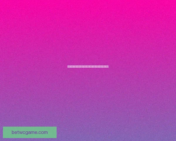 基于历史数据与球员表现的世界杯赛事竞猜分析与预测模型探讨
