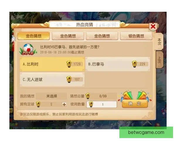世界杯竞猜签到奖励天天领参与预测赢积分好礼活动全攻略指南