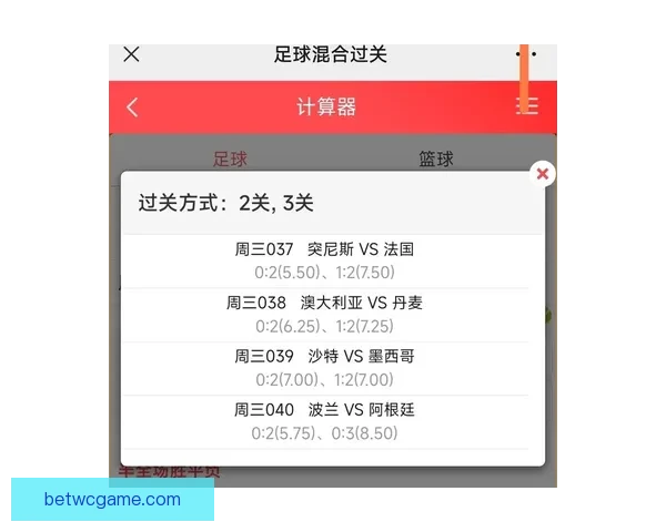 世界杯竞猜技巧分享助你轻松预测胜负提升竞猜准确率