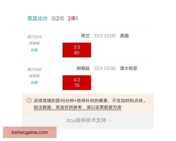 世界杯胜负预测实用技巧全解析助你提高竞猜命中率