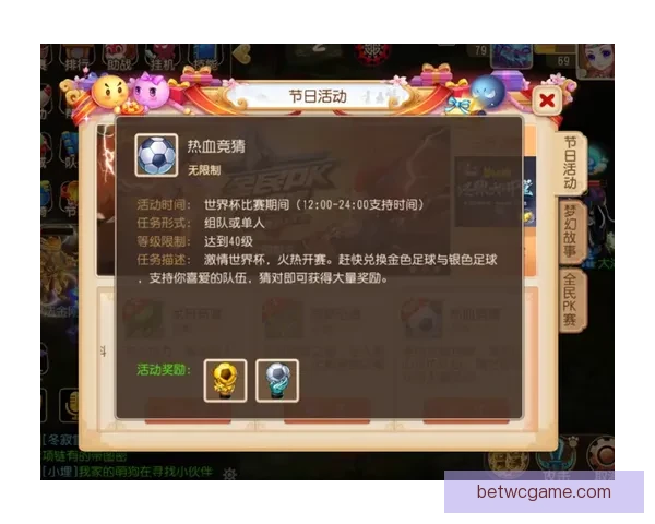 世界杯竞猜首存优惠大放送助你赢取丰厚奖金活动全解析