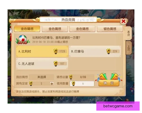世界杯竞猜红包活动重磅来袭，赢大奖的机会不容错过快来参与！