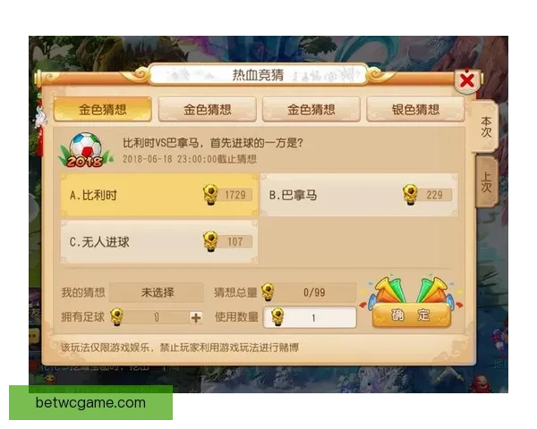 世界杯竞猜游戏全面开启,畅享激情赛事预测赢丰厚奖励挑战你我极限 世界杯竞猜游戏全面开启,畅享激情赛事预测赢丰厚奖励挑战你我极限