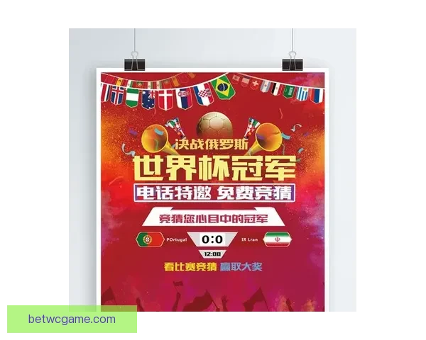 世界杯竞猜注册优惠活动来袭精彩福利等你领取助你赢取大奖 世界杯竞猜注册优惠活动来袭精彩福利等你领取助你赢取大奖